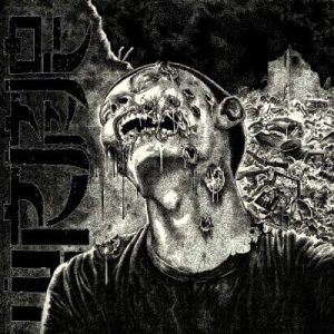 WORMROT - Dirge CD